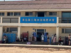 -青岛第三海水浴场