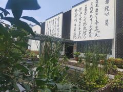 -天目湖山水园