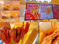 -夸父炸串(金桥国际广场店)