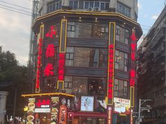 -小柴米·传统江西菜(万寿宫店)
