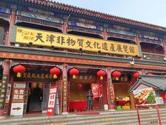 -古文化街旅游区