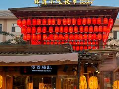 -沙州食驿·非遗小吃夜市