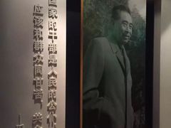 -周恩来祖居