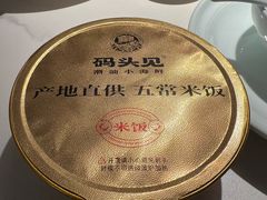 -码头见·潮汕菜(领展中心城店)