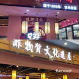 人均50块💰的冯四孃翘脚牛肉