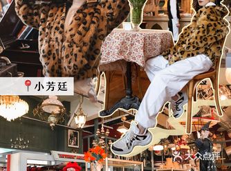 小芳廷 地址:长寿路652号 营业时间:11:00