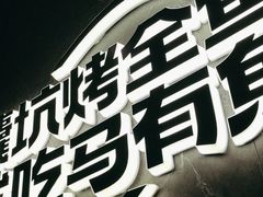 -马有鱼·馕坑烤全鱼(美美2店)