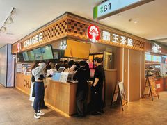 -霸王茶姬(上海静安大悦城店)