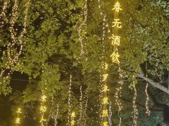 -大雁塔北广场音乐喷泉