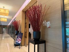 -五缘湾凯悦酒店·悦饗中餐厅