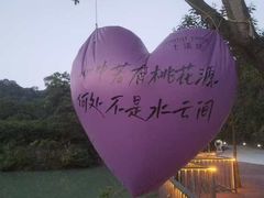 -世间香境·七溪地