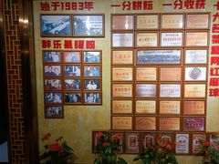-群乐饭店(滨安路店)
