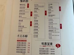 -贺记蛋烘糕(文庙西街店)