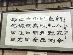 -砂锅居(西四店)