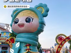 -青岛方特梦幻王国