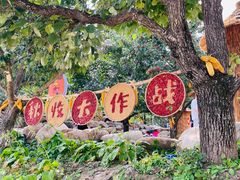 -吉姆冒险世界(蓟州店)