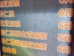 -谢怀亮芝麻茶