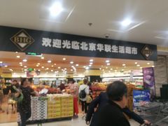 -BHG生活超市(安贞店)