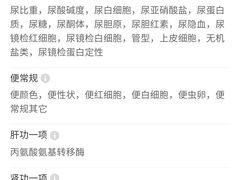 -爱康国宾体检中心(建国门分院)