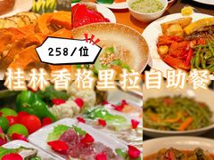 -漓咖啡西餐厅 · 桂林香格里拉