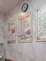 点击看大图 -周姐健康瘦身祛斑管理