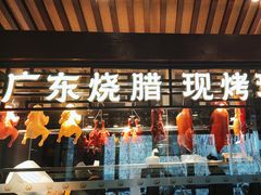 -古南都·老广东酒楼(龙江店)