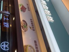 -苏晓玥·手作江南小吃(深圳北站店)