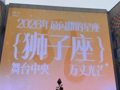 -长沙悦方ID MALL