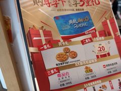 -必胜客(砂之船中东奥莱店)