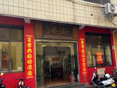 -品香排骨饭(羊官路店)
