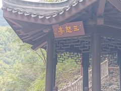 -五泄景区