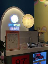 -爆米花儿童美发乐园