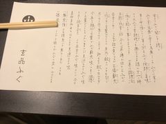 -玄品河豚(那覇國際通里之関)