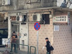 -下环街市熟食中心