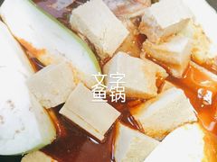 -满兴咱妈烀饼铁锅炖(兰州北街店)