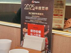 -比格比萨自助(宝山日月光店)