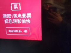-上海金逸影城(静安大悦城店（原新恒星影城）)
