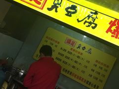 -国足臭豆腐(明瓦廊店)