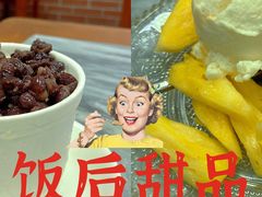 -沙湾姜撞奶甜品店(昌岗中路店)