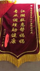 -金芙美月子中心(财富别墅店)