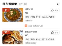 -门框胡同百年卤煮(新街口店)