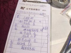 -太平馆西餐厅(北京路店)