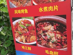-老谢烧烤野馄饨(云霄路店)
