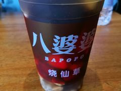 -八婆婆烧仙草(曾厝垵店)