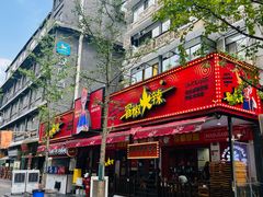 -冒椒火辣(奎星楼街店)