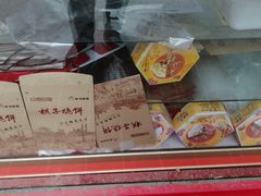-妙味当棋子烧饼(凤凰世嘉店)