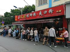 门面-凤张螺蛳粉·爽口粉(跃进路总店)