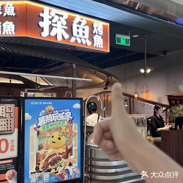 单方面宣布,探鱼就是我的闺蜜聚会基地