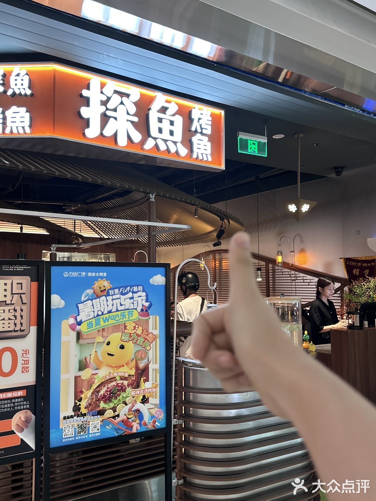 单方面宣布，探鱼就是我的闺蜜聚会基地