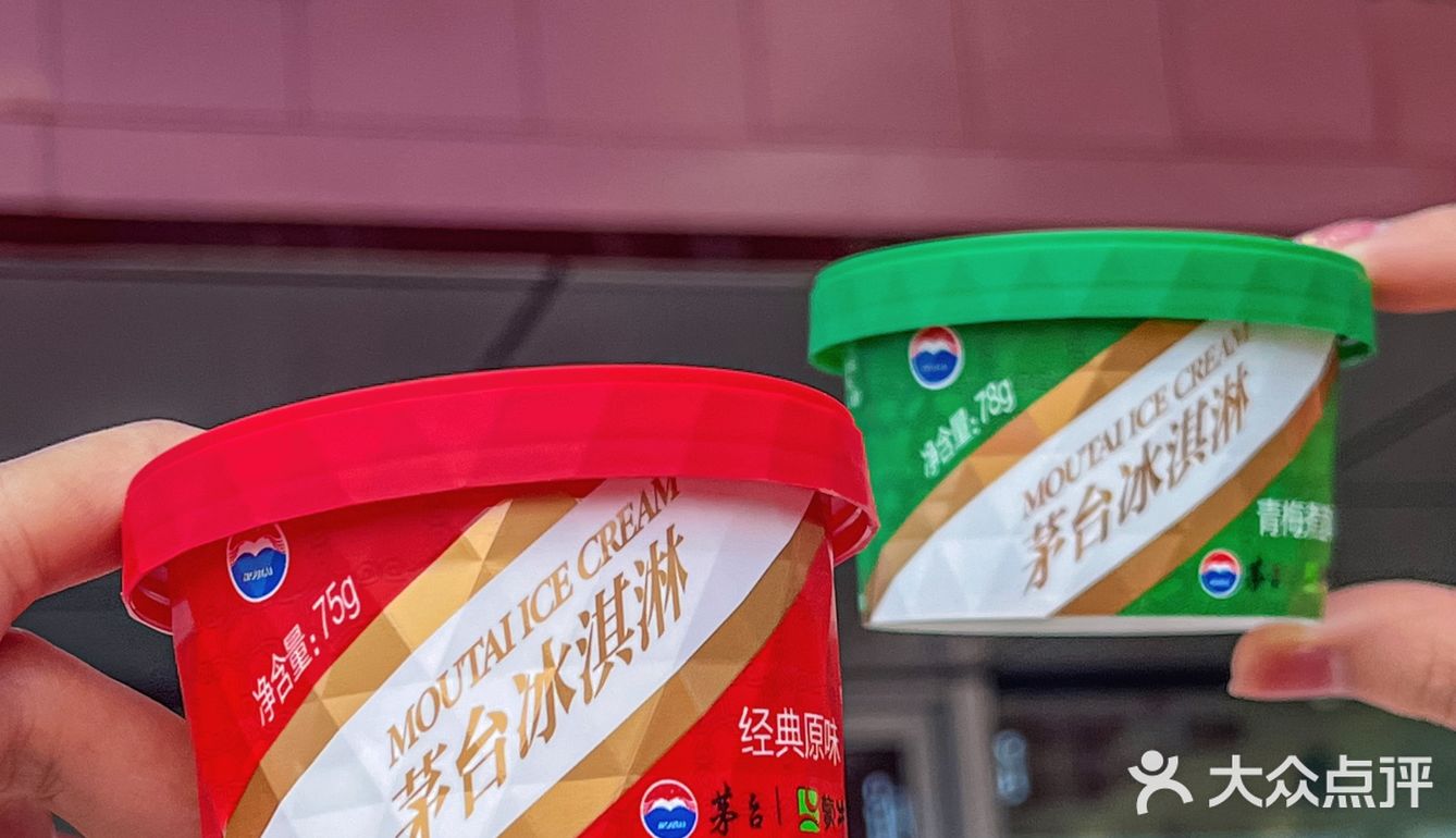 厦门首家‼️动车2小时就为这一口茅台冰淇淋